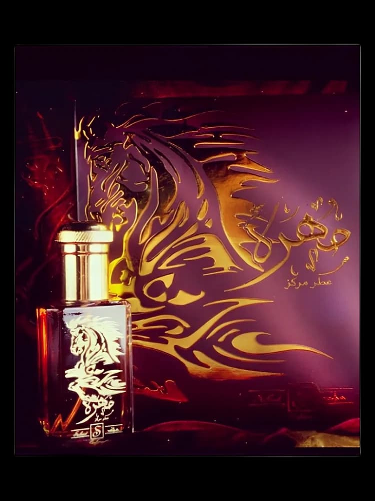 Al-Jawhara bottle